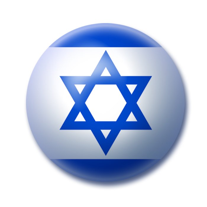 Israel Flag Button